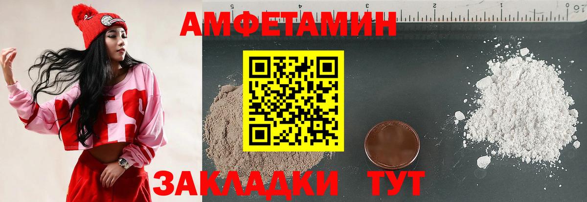 АМФЕТАМИН  Вход с VPN  Гусев  АМФ Premium 