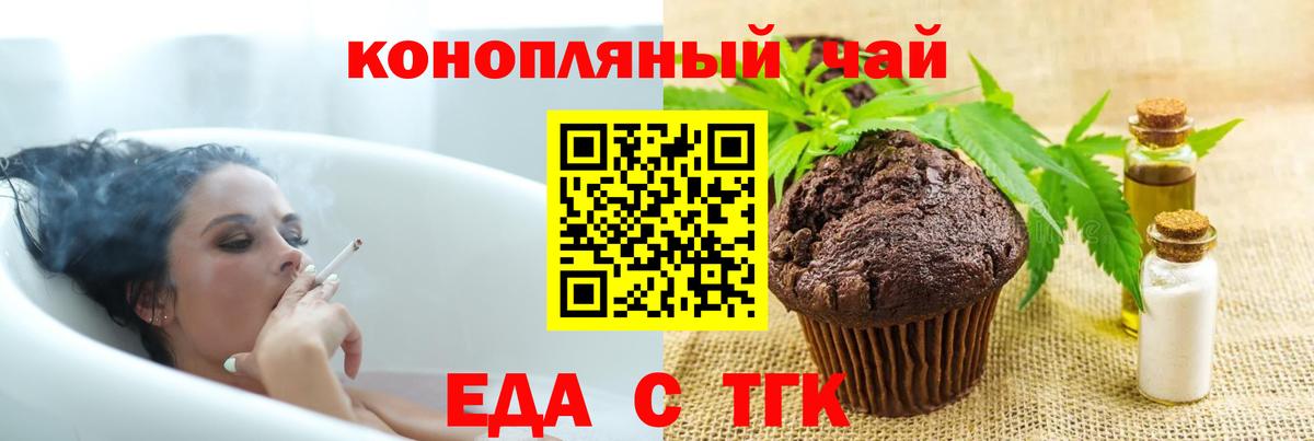 Canna-Cookies марихуана  Вход с VPN  Гусев 