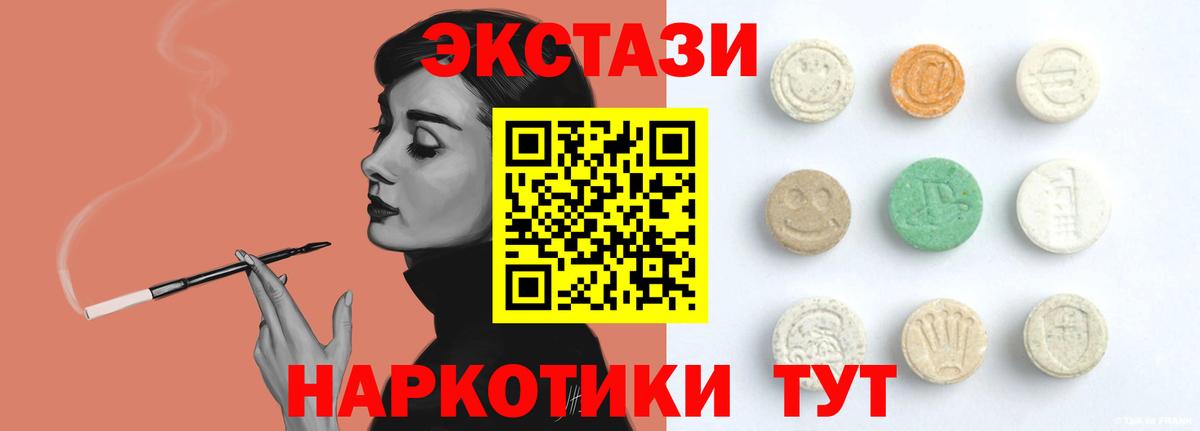 Экстази 280мг Гусев