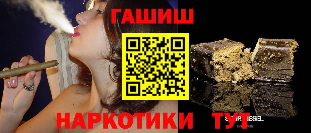 ГАШИШ гашик Гусев