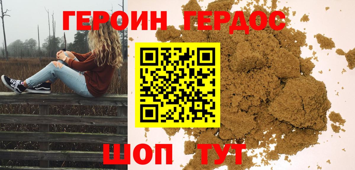 Гусев  ГЕРОИН герыч  Героин  Вход с VPN 