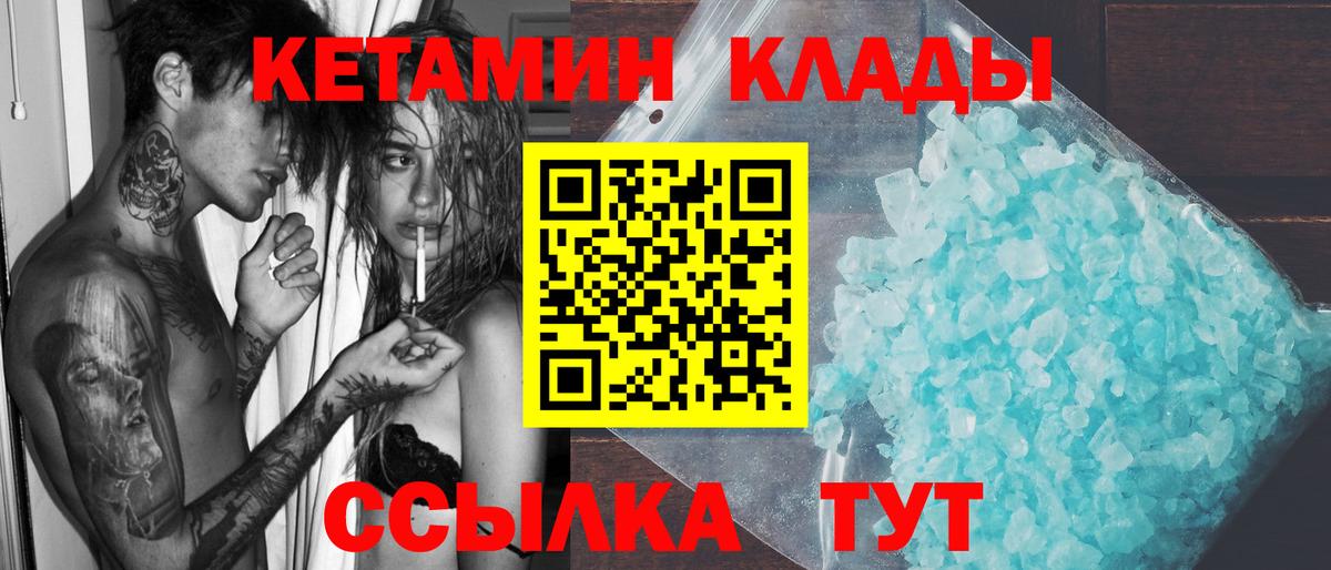 КЕТАМИН ketamine Гусев