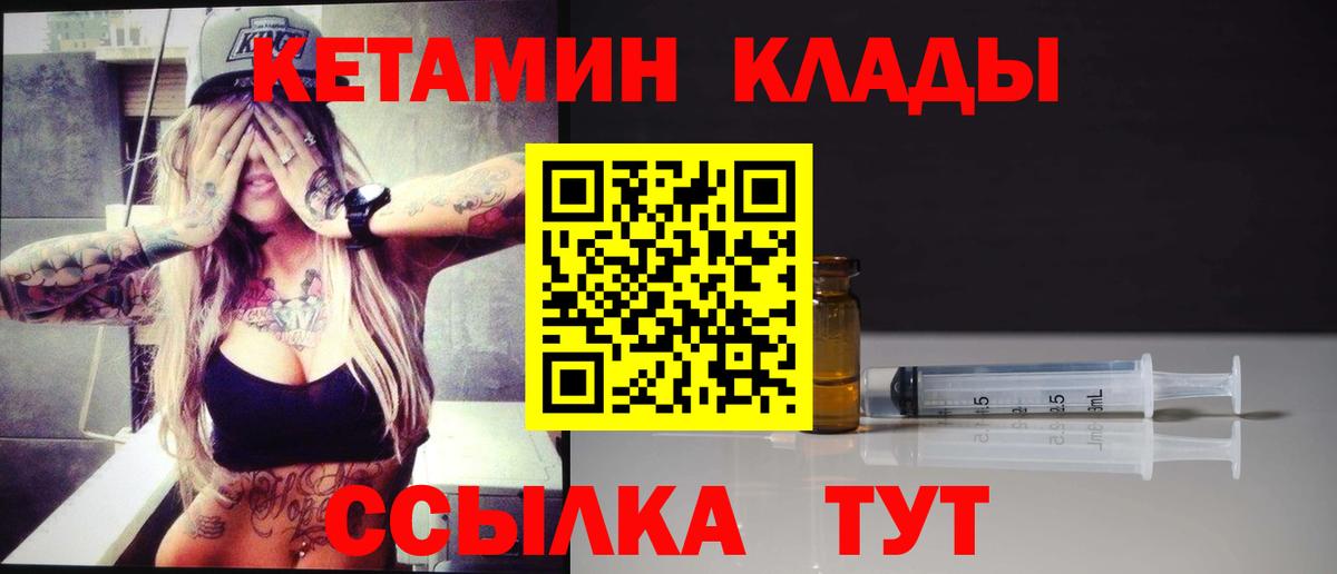 КЕТАМИН VHQ  дарк нет Telegram  Гусев  КЕТАМИН ketamine  Вход с VPN 