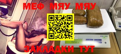 мефедрон Кунгур
