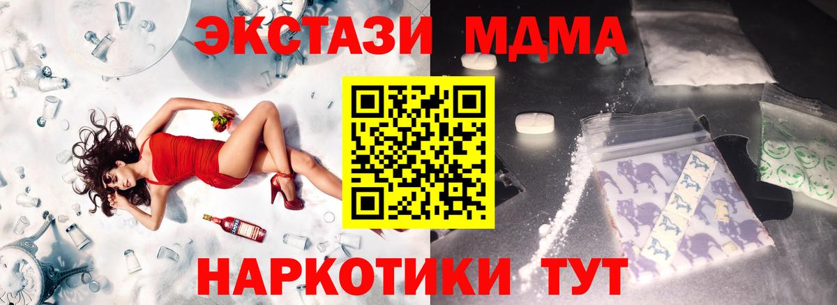 MDMA VHQ  Вход с VPN  Гусев  MDMA  MDMA кристаллы 