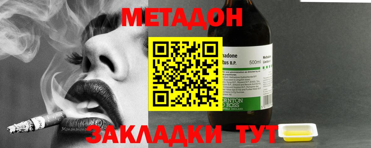 Метадон мёд  Вход с VPN  Гусев 