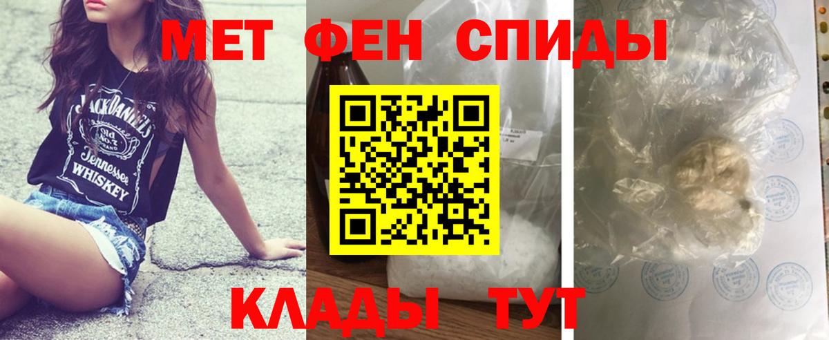 МЕТАМФЕТАМИН кристалл Гусев