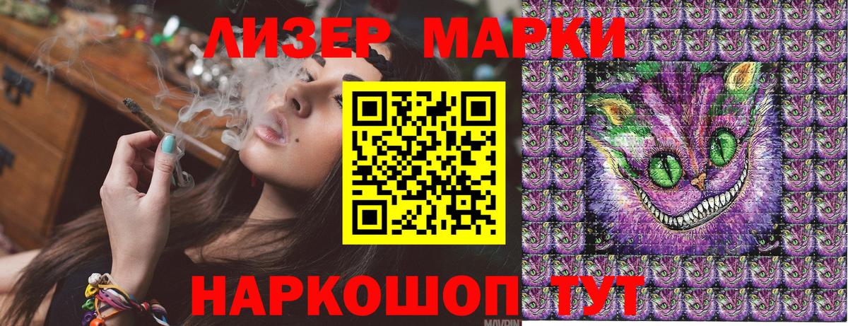 Марки 25I-NBOMe 1500мкг Гусев