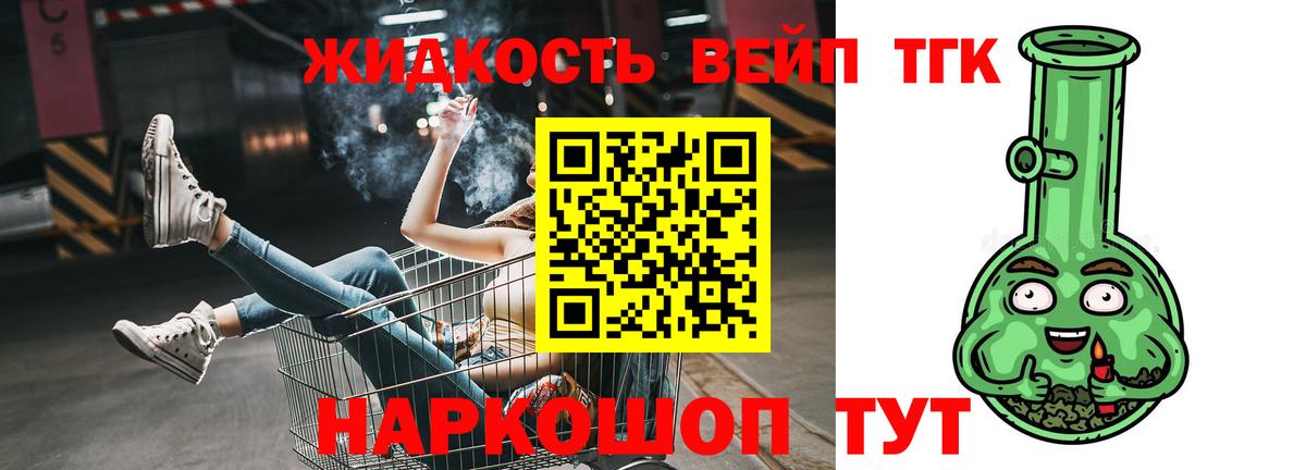 Гусев  Дистиллят ТГК Wax  ТГК Wax  Вход с VPN 